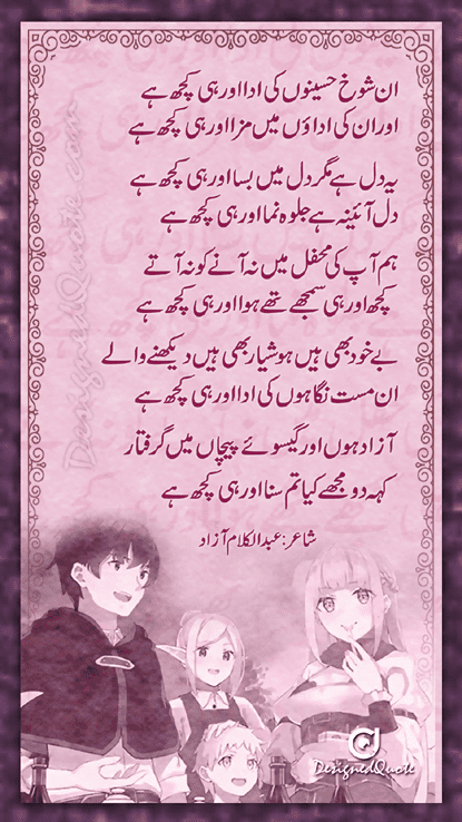 designed urdu poetry by abdul kalam azad in hasino ki ada