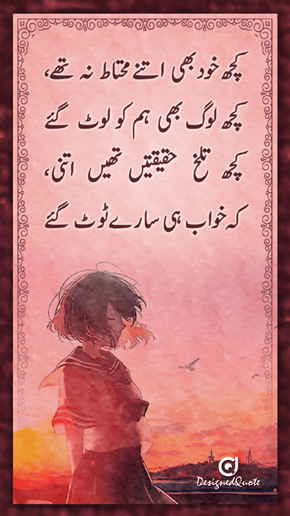 designed urdu poetry kuch khud bih