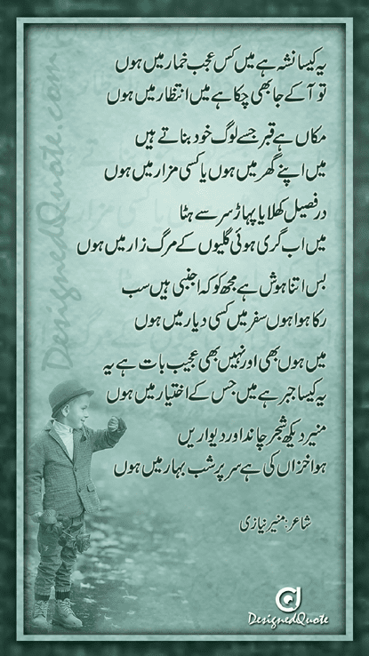 urdu designed poetry by muneer niazi ye kaisa nasha hai